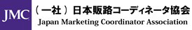 日本販路コーディネータ協会